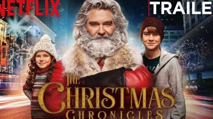 Появился крутой трейлер комедии от Netflix "Рождественские хроники" (Видео) 