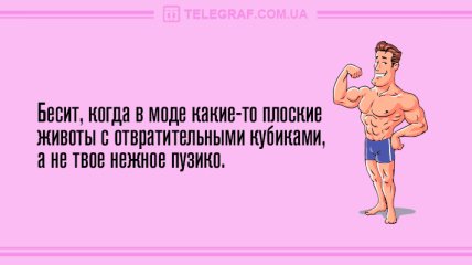 Сделайте утро веселым: уморительные анекдоты 10 апреля