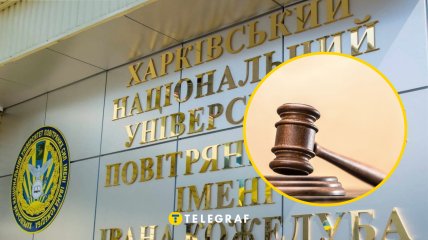 Харківський університет Повітряних сил