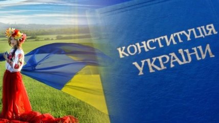Когда День Конституции в Украине: как Киев готовится к 25-той годовщине Основного закона государства