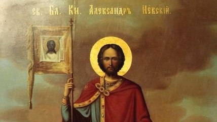 День памяти Александра Невского: традиции и молитвы