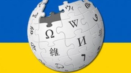 Украинская Википедия достигла 700 тыс. статей