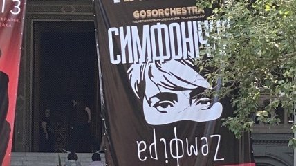 В сети переполошились из-за концерта Земфиры в Украине: что планируется в Одессе 25 августа на самом деле