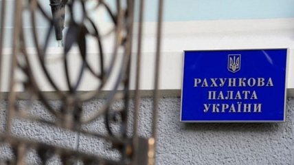 Итоги дня 21 января: планы Счетной палаты на 2020 год и дельный совет посла ЕС Украине
