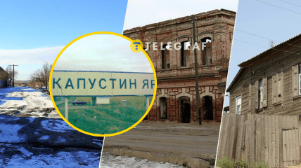 Капустин Яр