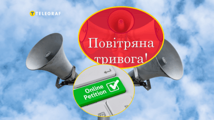 Сейчас в Украине есть несколько вариантов оповещения