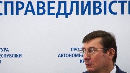 Генпрокурор заявил о разоблачении руководства Винницкой ГФС