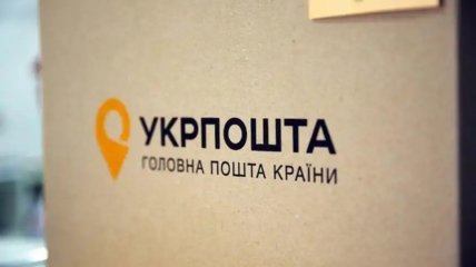 Сотрудница "Укрпочты" украла пенсию за 9 месяцев