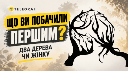Психологический тест