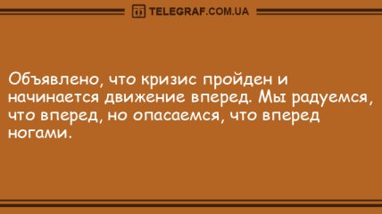 Позитивный вечерок без тревог: анекдоты