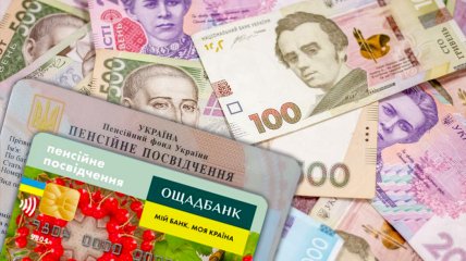 Украинцам ограничили максимальную пенсию 19 340 гривнами