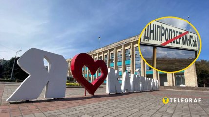 Каменское, его старое название