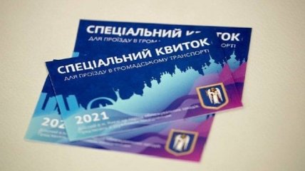 В Киеве показали новые спецпропуска на транспорт: их изготовят 400 тысяч (фото, видео)