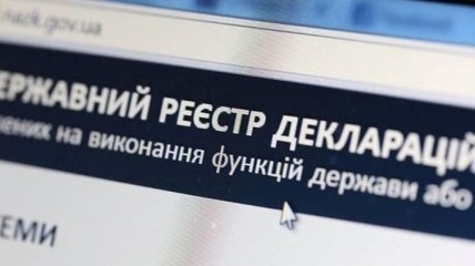 НАПК: Минюст блокирует проверку e-деклараций