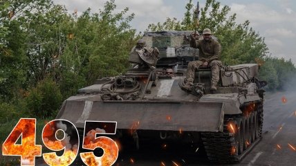 Бои за Украину длятся 495 дней
