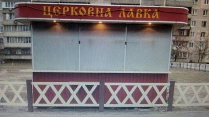 В Киеве неизвестный ограбил церковную лавку