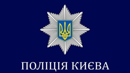 Массовая драка в Киеве: полиция задержала 11 человек (Видео)