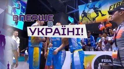 Промо киевского этапа отбора на ЧЕ-2019 по баскетболу 3х3 (Видео)