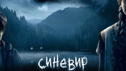 1-й украинский фильм ужасов в 3D выйдет в январе