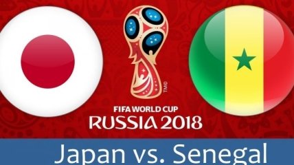 Япония – Сенегал: прогноз букмекеров на матч ЧМ-2018