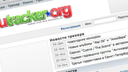 Сайт Rutracker.org могут заблокировать навсегда