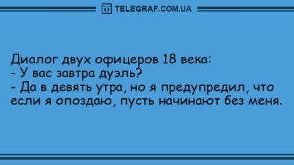 Порция заразного смеха с самого утра: забавные анекдоты 1 июля