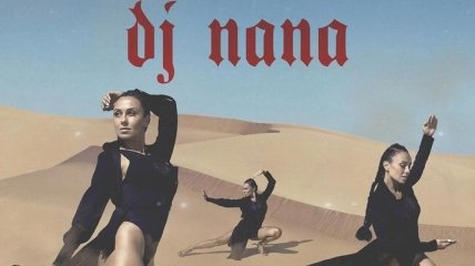 Dj NANA представила клип на авторский сингл "Притяжение" (Видео)