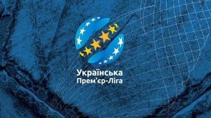 УПЛ перенесет матчи в связи с выборами президента Украины