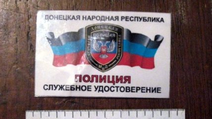 В Донецкой области милиционеры задержали "полицейского ДНР"