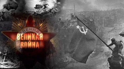 10 интересных фактов о Великой Отечественной войне 