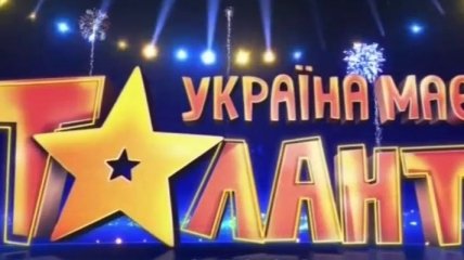 "Україна має талант-8": стал известен победитель шоу (Видео)
