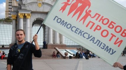В Тернополе состоялся марш протеста против гомосексуализма