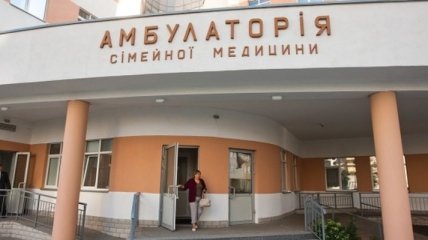 В Николаеве открыто 2 семейные амбулатории