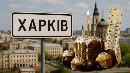 Харьков, Пасха, температура