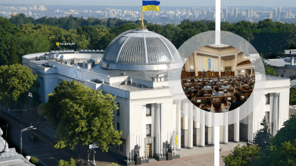 Верховная Рада