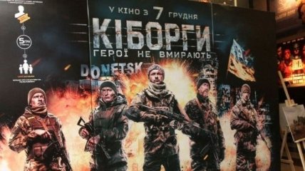 Кинотеатры продолжат прокат "Киборгов" наряду с премьерой "Звездных войн"