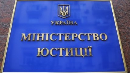 В Минюсте рассказали о "юридической войне" с РФ