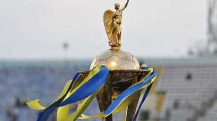 Состоялась жеребьевка Кубка Украины по футболу