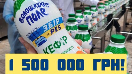 МК "Волошкове поле" зібрала 1,5 млн грн на РЕБи для ЗСУ