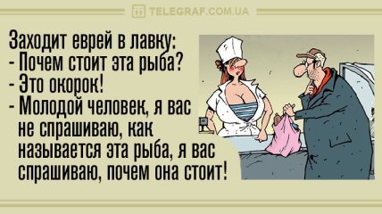 Хорошего всем настроения: утренние анекдоты 27 декабря