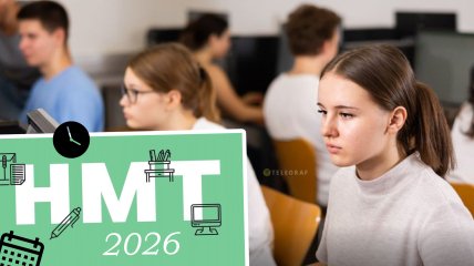 НМТ-2026 пройдет по привычному сценарию. Фото Коллаж "Телеграфа"