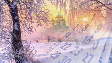 В декабре Православная церковь отмечает несколько важных праздников