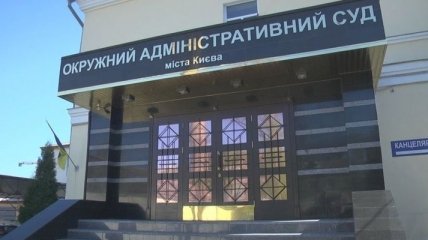 "Иск Гончарука": суд не смог "идентифицировать личность заявителя"