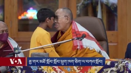 Далай-лама во время скандального момента