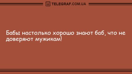 Шутки-прибаутки: подборка анекдотов для хорошего настроения