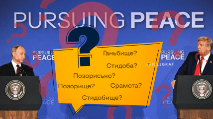 Украинцам нужны слова, чтобы описать свои эмоции