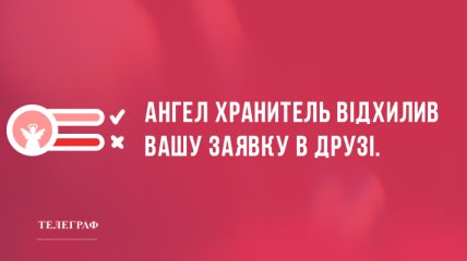 Неділя позитиву: вечірні анекдоти 10 травня