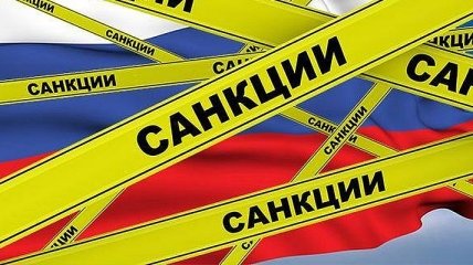 Кабмин предполагает расширение санкций против РФ