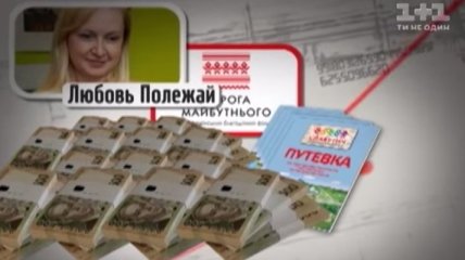 СМИ: Любовница Януковича продолжает отмывать деньги в Украине