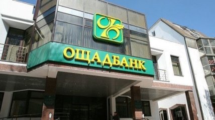 Ощадбанк заключил дополнительный договор о выдаче "теплых" кредитов для ОСМД